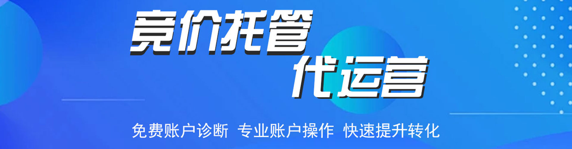 凭祥信息流优化师